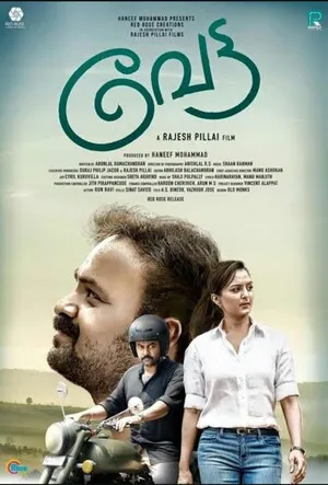 Vettah 2016 Dual Audio WEB-DL | Dubbed Hindi Movie
