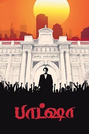 Baasha 1995 Dual Audio HDRip [430MB] ( – Tamil) Movie
