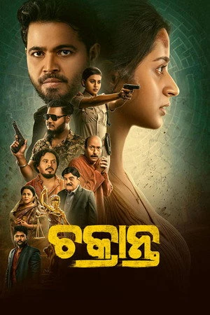 Chakranta 2026 Odia Dual Audio WEB-DL | Dubbed Hindi Movie