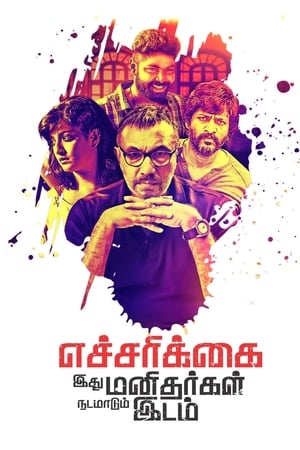 Echcharikkai (2018) Dubbed | Dubbed Hindi Movie HDRip 350MB