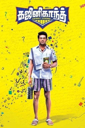 Gajinikanth (2018) ( - Tamil) Dual Audio | Dubbed Hindi Movie UnCut HDRip 450MB