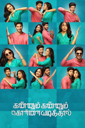 Kannum Kannum Kollaiyadithaal 2020 ( – Tamil) Dual Audio | Dubbed Hindi Movie UnCut HDRip 450MB
