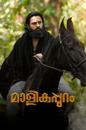 Malikappuram 2022 - Malayalam Dual Audio WEB-DL | Dubbed Hindi Movie