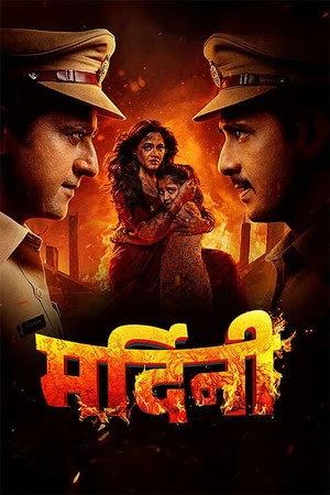 Mardini 2026 Audio HDTC | Dubbed Hindi Movie
