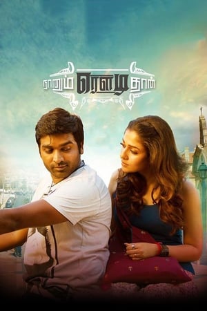 Naanum Rowdy Dhaan (2015) ( -Tamil) Dual Audio | Dubbed Hindi Movie UnCut HDRip [1.4GB]