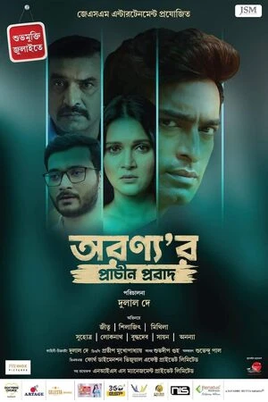 Aranyar Prachin Probad 2024 Bengali Audio WEB-DL | Dubbed Hindi Movie