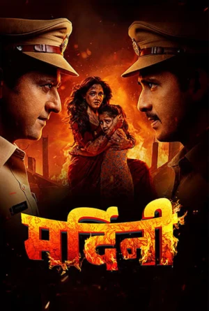 Mardini 2026 Marathi Audio HQ HDTC | Dubbed Hindi Movie