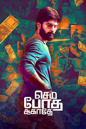 Semma Botha Aagatha 2018 ( -Tamil) Dual Audio | Dubbed Hindi Movie UnCut HDRip [1.6GB]