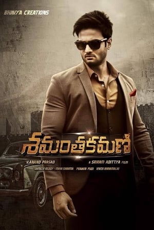 Shamantakamani (2017) Dual Audio | Dubbed Hindi Movie UnCut HDRip [1.4GB]